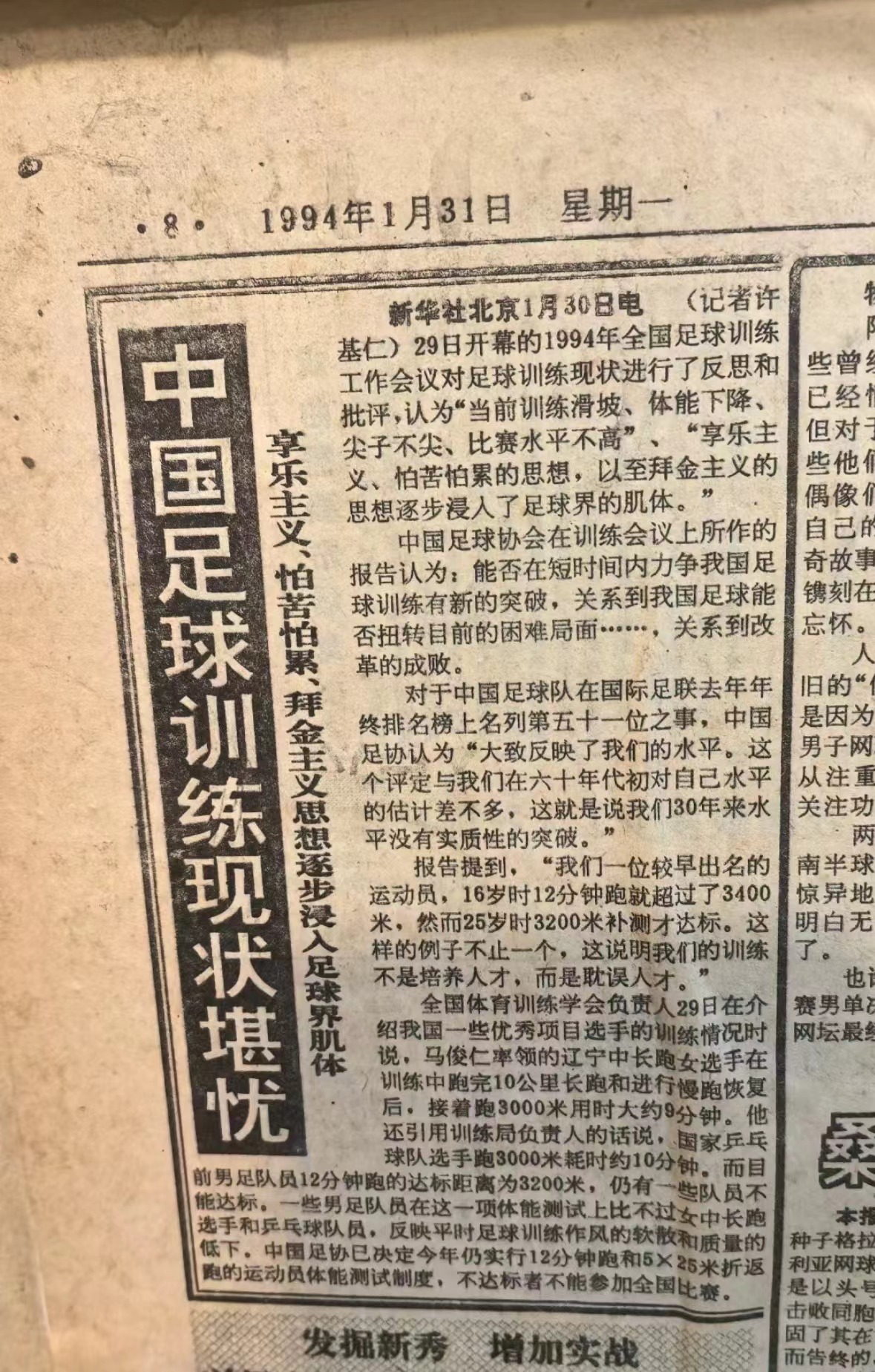 今日趣图：明日主帅生死战？曼奇尼&伊万，谁输谁下课