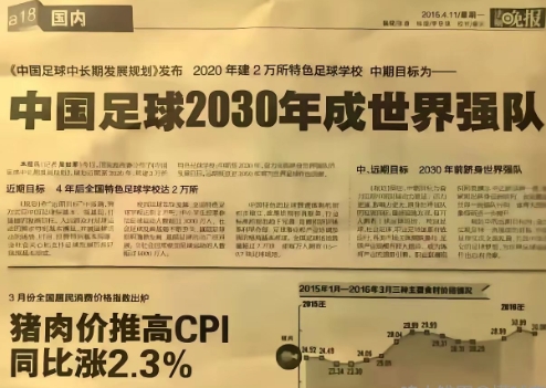 今日趣图：明日主帅生死战？曼奇尼&伊万，谁输谁下课